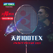 YONEX尤尼克斯100ZX羽毛球拍100ZZ全碳素天斧99PRO专业级