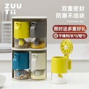 zuutii调料罐收纳家用调料瓶盐罐厨房调味罐，玻璃密封防潮调味品罐