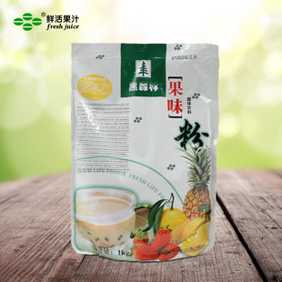 鲜活黑森林果味粉 香草香芋草莓原味奶茶粉 奶茶店原料 多种口味