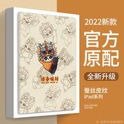 国潮ipad保护套苹果ipadPro2021平板电脑防摔pad带笔槽air5硅胶外壳第8八九9代11/12英寸mini6保护壳适用