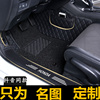 北京现代名图脚垫明图全包围专用汽车丝圈车地毯式大包围全套17款