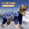 大狗衣服秋冬装中型大型犬冬季两脚羽绒棉衣金毛拉布拉多宠物冬装