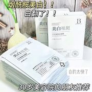 美白烟酰胺面膜保湿补水紧致淡斑去黄淡痘印收缩毛孔女男