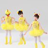 儿童小黄鸭小黄鸡卡通动物表演服幼儿园加油鸭纱裙现代舞蹈服