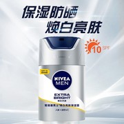 Nivea/妮维雅男士焕白亮肤保湿露45g提亮肤色暗沉清爽新包装SPF10