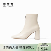 莎莎苏2023年秋冬季拉链高级感法式粗跟时装短靴女法式裸靴