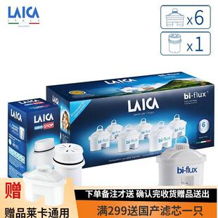 意大利Laica/莱卡滤芯滤水壶滤芯直饮通用除氯款除垢款 超滤