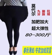 300斤胖mm中老年妈妈打底裤，秋冬加绒高腰，弹力外穿加肥加大特大码