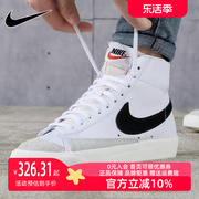 Nike耐克开拓者女板鞋2023秋冬Blazer Mid '77高帮休闲鞋CZ1055