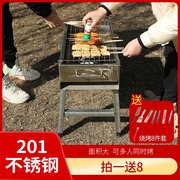 201不锈钢烧烤炉户外便携木炭烤炉家用加厚烧烤架烤鱼烤肉炉碳烤