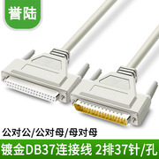 DB37连接线 公对公 公对母 2排37针数据线 DB37延长线1.5米3米5米