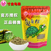 寸金龟粮乌龟食物饲料草龟，巴西龟通用粮食亚成补钙粮高蛋白龟龟粮