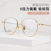 经典大框蛤蟆镜可配高度数(高度数，)墨镜变色纯钛加厚眼镜框男款超轻镜架女