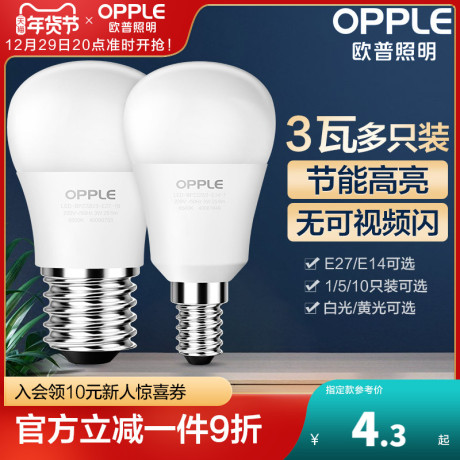 3瓦led灯泡