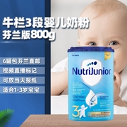 芬兰直邮 包税牛栏3段NutriJunior婴儿配方奶粉4罐装800g
