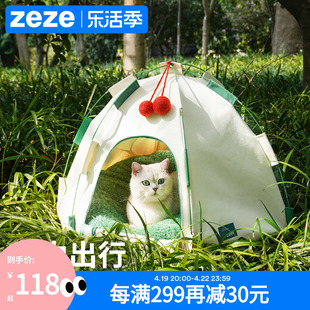 zeze圆顶猫窝帐篷四季通用半封闭式狗窝可拆洗猫床宠物用品大全