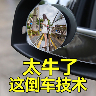 汽车倒车镜小圆镜后视镜盲点镜360度无边反光镜辅助镜盲区辅助镜