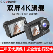 sjcam运动相机摩托车，记录仪4k+高清防抖骑行摄像机10pro