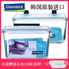 GLASSLOCK韩国钢化玻璃保鲜盒