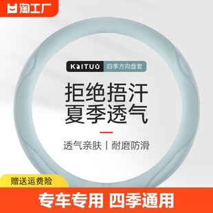 汽车方向盘套四季通用D型男女夏季透气冰丝防滑吸汗大众超薄把套