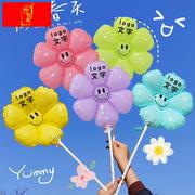小雏菊定制气球，logo印字商场店铺宣传幼儿园，招生地推小
