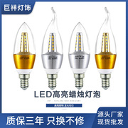 led蜡烛灯泡e14小螺口，5w7w9w12w尖泡拉尾，光源e27节能灯泡