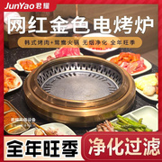 网红无烟烤肉桌韩式电烤炉圆形，自助日式无油烟烧烤电烧烤炉子商用