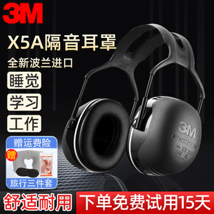 3m隔音耳罩睡觉睡眠专用工业级，超强防噪音，学习头戴式降噪耳机x5a