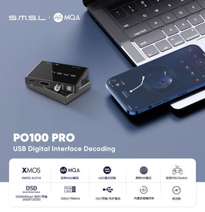双木三林 PO100 PRO数字界面 USB转光纤 同轴 I2S支持MQA PS4 PS5
