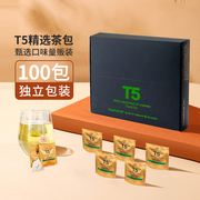 t5绿茶茶包独立(包独立)小包装茉莉，浓香型茶叶2023绿茶叶