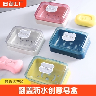 肥皂盒可爱带盖沥水香皂盒肥皂盒子卫生间置物架皂架塑料皂盒创意