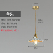 日式陶瓷床头灯吊灯复古餐厅吧台灯民宿黄铜单头餐厅小吊灯