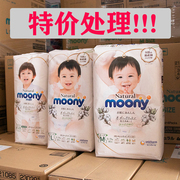 日本moony尤妮佳皇家系列有机棉，纸尿裤nbsml拉拉裤lxl极上超薄