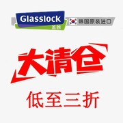 Glasslock韩国进口Tritan水杯奶粉罐斜跨保温包水杯处理不退