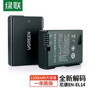 绿联end3300-相机适用尼康d5100d5200d3200电池el14单反数码相