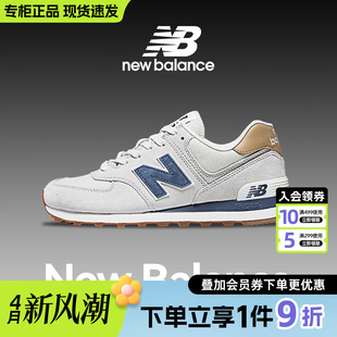 New Balance男女鞋正品2025新款运动鞋nb574复古休闲鞋女