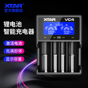 XTAR VC4四槽18650锂电池充电器3.7V多功能通用型镍镉镍氢充电器