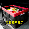汽车后备箱收纳箱折叠式车载储物箱，车内用多功能，整理箱置物盒用品