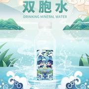 云南墨江青箐双胞水330ml*6瓶生态天然弱碱性山泉水双胞节款