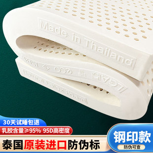 泰国进口乳胶床垫，1.8m1.5米天然橡胶席梦思，床垫床褥5cm10