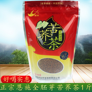 湖北恩施维春牌苦荞茶1斤全胚芽茶高山黑苦荞麦茶代用茶富硒茶叶