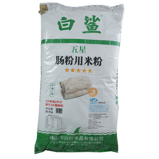 肠粉专用粉/卷肠粉/拉肠粉/肠粉用米粉45斤肠粉商用