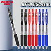 日本ZEBRA斑马中性笔JJ15黑笔套装刷题笔考试学生用日系按动笔限定速干进口圆珠笔sarasa水笔大容量可换笔芯