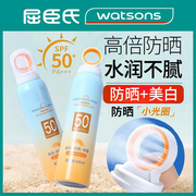 美白防晒喷雾高倍spf50+全身通用儿童，防晒霜防紫外线男女小光圈