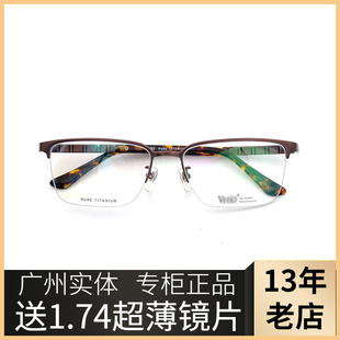 日本威高VEEKO进口精致大气纯钛半框眼镜架男大头型眼镜框3533