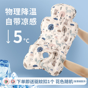 婴儿车凉席宝宝推车餐椅坐靠凉垫夏季通用安全座椅苎麻凝胶冰珠垫