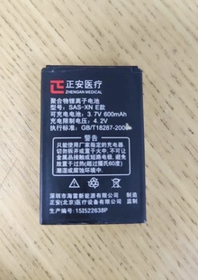 正安吴博士三高治疗仪激光，腕表配件五代电池sas-xne款600mah