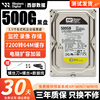 WD/西部数据500G机械硬盘3.5寸黑盘7200转游戏台式机2T电脑蓝盘4T