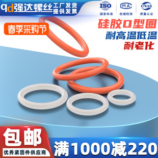 o型圈硅胶圈水龙头，防水密封圈硅橡胶密封件垫片外径，5-150*线径2mm