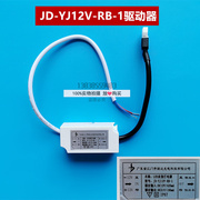 。广日电梯配件日立电梯LED应急灯电源JD-YJ12V-RB-1应急电源DC12